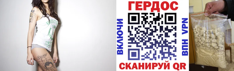 Героин VHQ Саяногорск