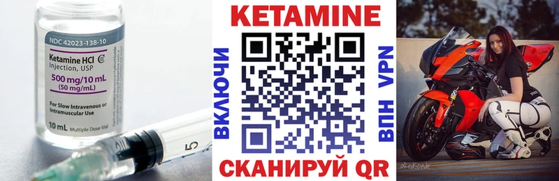 Кетамин ketamine  где купить   Саяногорск 