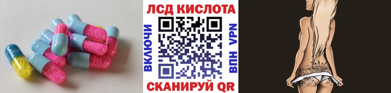ЛСД экстази кислота Саяногорск