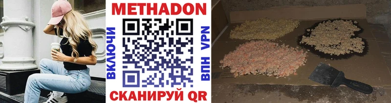 МЕТАДОН VHQ  Саяногорск 